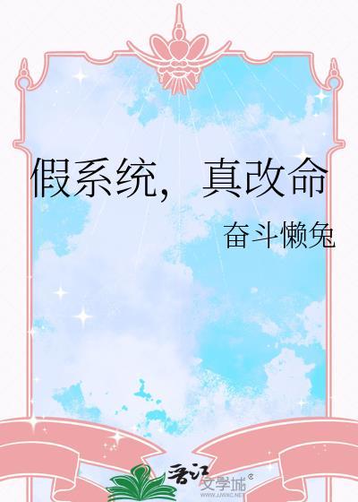 系统假孕