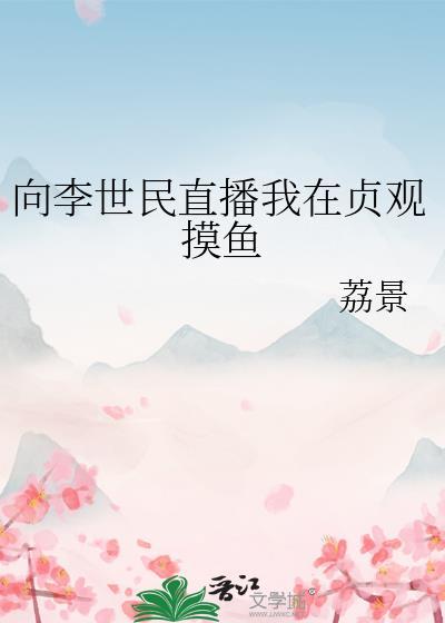 给我放李世民