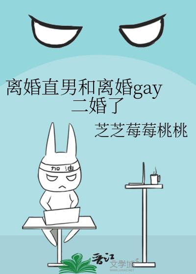 和离异男结婚会幸福吗