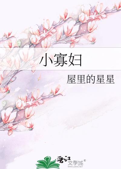 大师姐击退