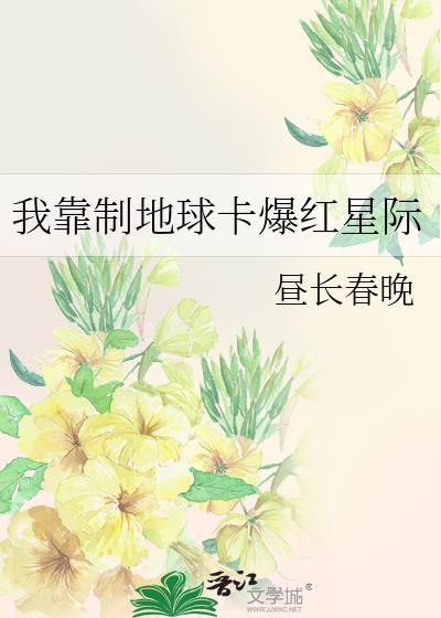 我靠地球物资在史前当神 短剧