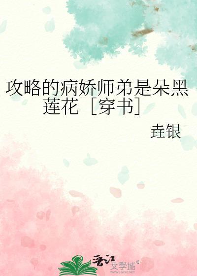 攻略病娇为主的