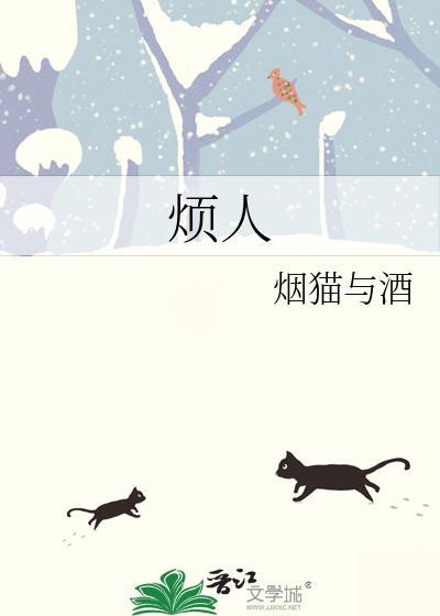 烦人的村民模组