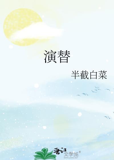 演替方向由什么决定