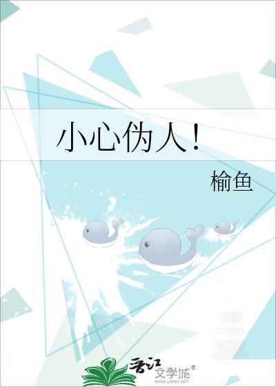 什么是伪君子