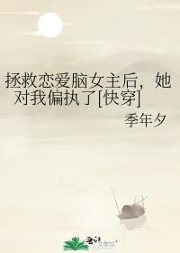 先捅意中人碧桃