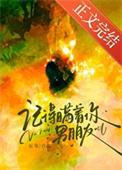 该不该告诉他