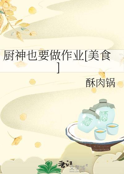 厨神厨房
