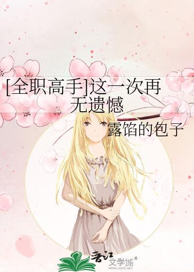 全职高手下线