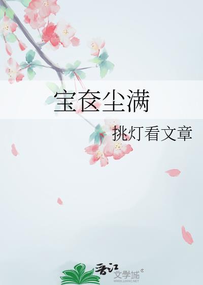 日上帘钩是什么意思