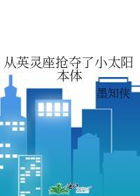 英灵座