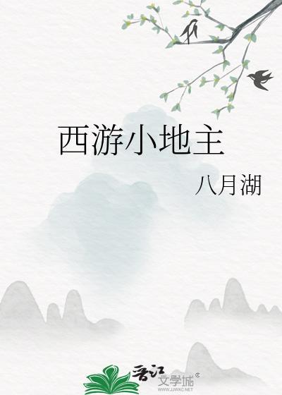 西游记斗地主大合集