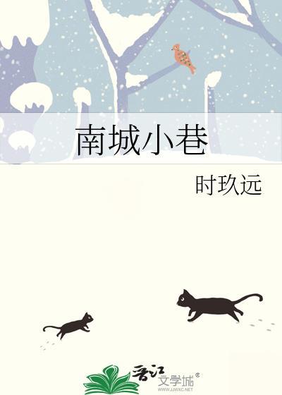 南城小巷子在哪