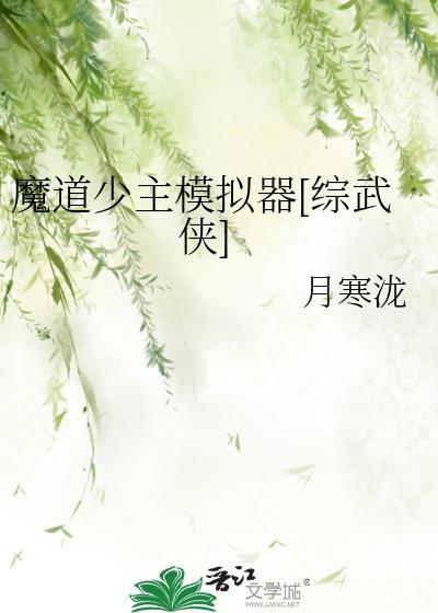 魔道主角