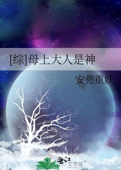 母上大人对应的女儿叫什么