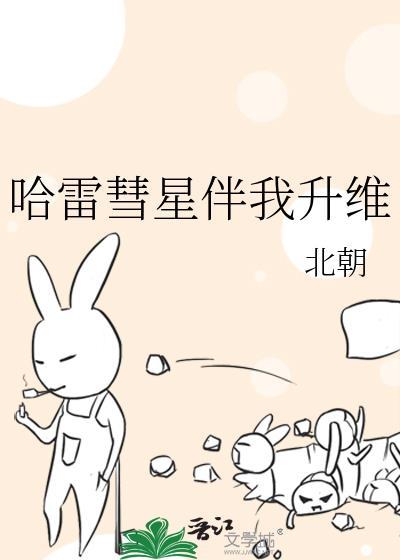 哈雷彗星实拍