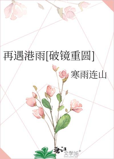 再遇