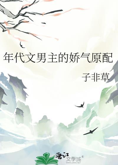 穿年代文男主的娇气包妹妹