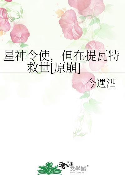 分别有哪些星神令使