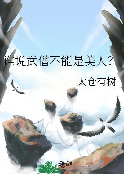 武僧出家吗