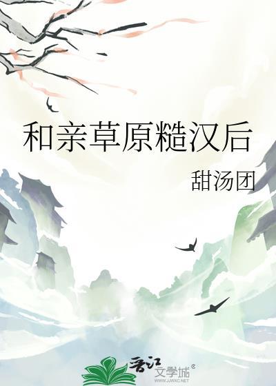 朝鲁番外