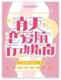 2085年、恋爱消灭 电影