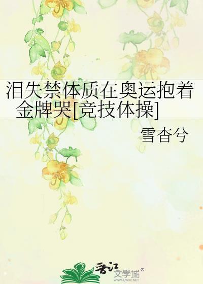 绝美反派他重度社恐全文免费阅读