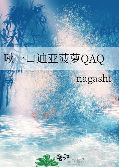 迪亚菠萝名言