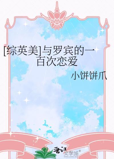主角和罗宾是青梅竹马的