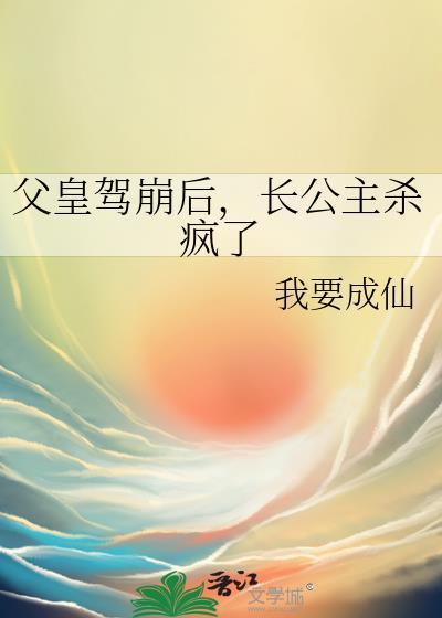 父皇抱着公主