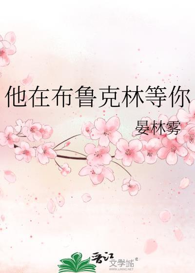 从布鲁克林来的叔叔