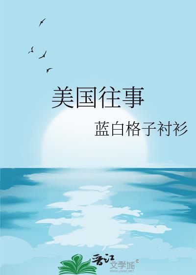 美国往事在线观看免费完整版