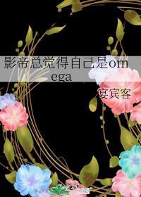 影帝总觉得我暗恋他