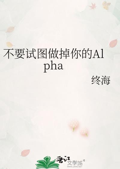 别试图