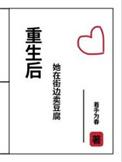 重生前她卖掉公司囤粮的
