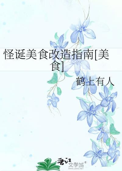 怪诞虫是什么东西
