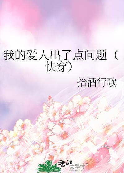 我的爱人呀