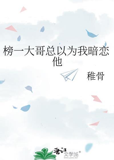 榜一大哥居然是我老板