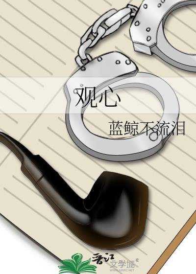 观心·厚德项目启动