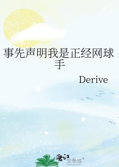 358. 事先声明我是正经网球手 无cp