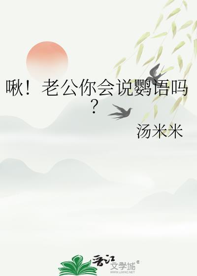 语音说句老公