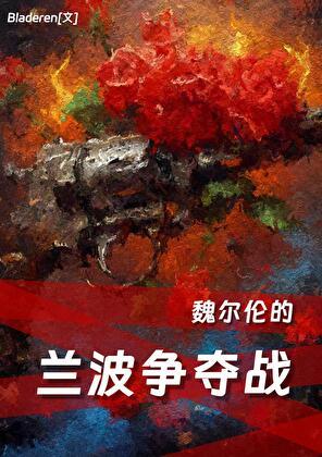 迟来的末世全文阅读