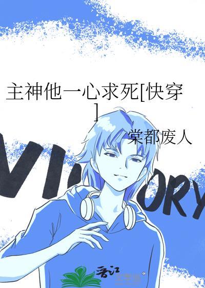 主神他又撒娇了免费阅读
