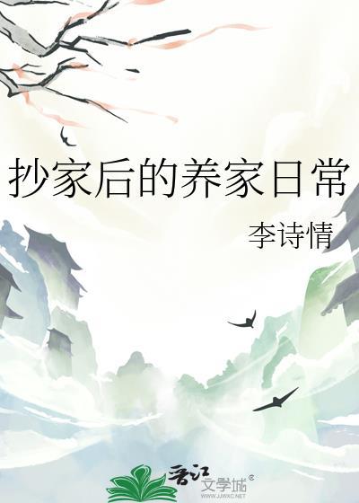 抄家不慌她掏空国库养病弱美男子