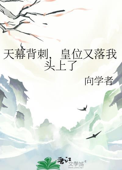 天幕带马皇后笔趣阁最新章节更新时