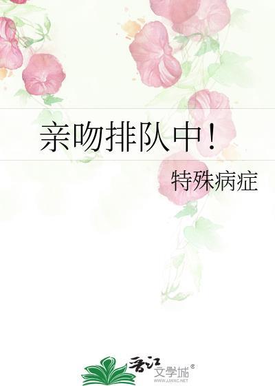 亲吻搭配