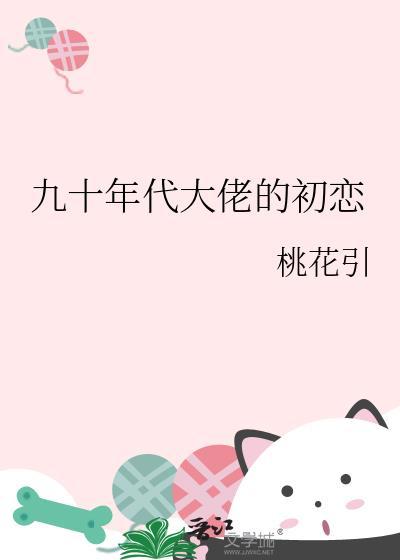 九零年代的大哥大