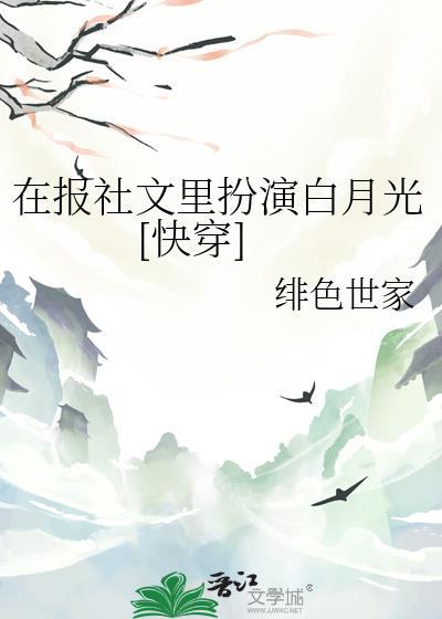 在报社工作