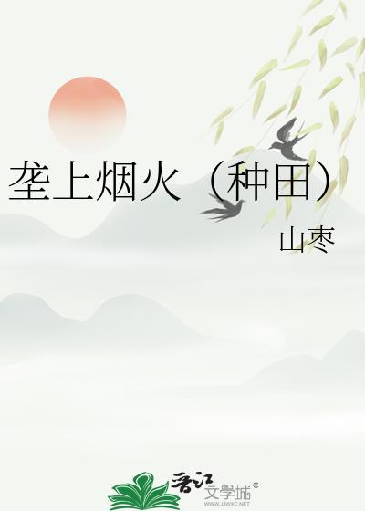 垄上行的意思歌词