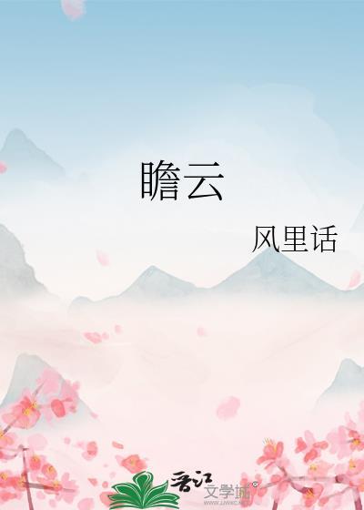 仿佛有所觇耶